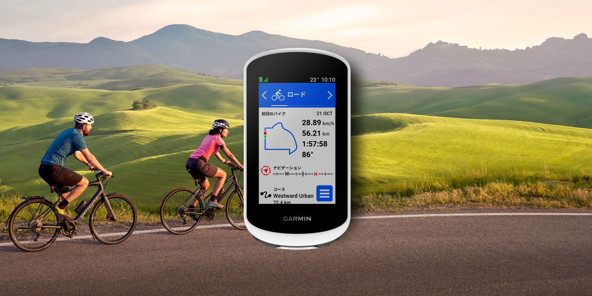 Edge Explore 2 シリーズ発売記念キャンペーン | Garmin 日本