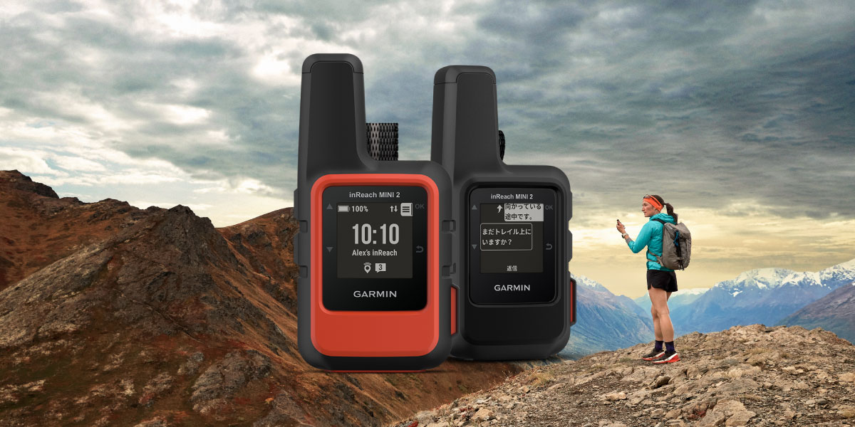 inReach Mini 2 サブスクリプションプラン無料プレゼントキャンペーン Garmin 日本