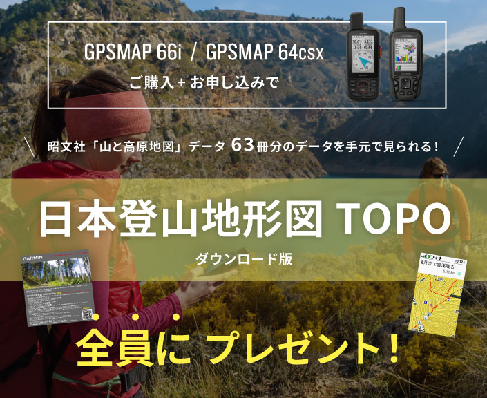 GPSMAP 64CSX+日本地形地図