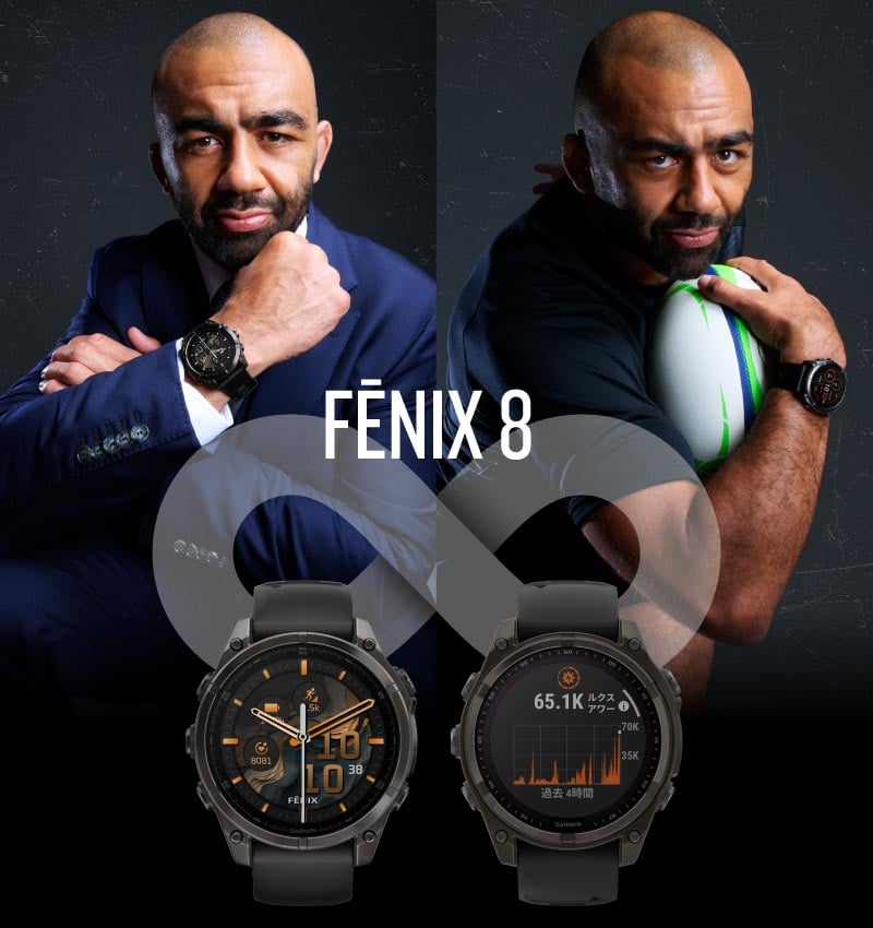 fēnix 8 - Garminが誇るフラッグシップGPSウォッチの最新モデルが登場。fēnix 8で新しい自分の可能性を手に入れろ。