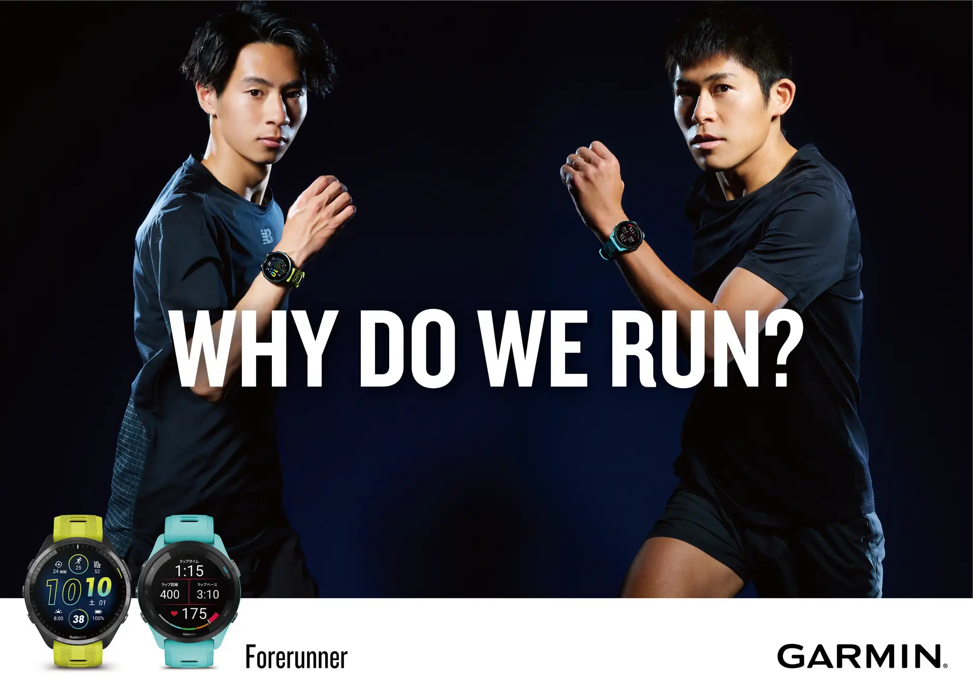 Garminアンバサダーに、日本を代表するプロランナー川内優輝選手と陸上競技選手赤﨑暁選手が就任 | プレスリリース | Garmin 日本