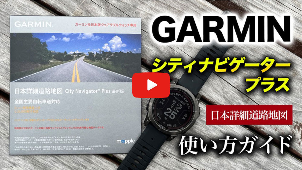 GARMIN 日本詳細道路地図 最新版