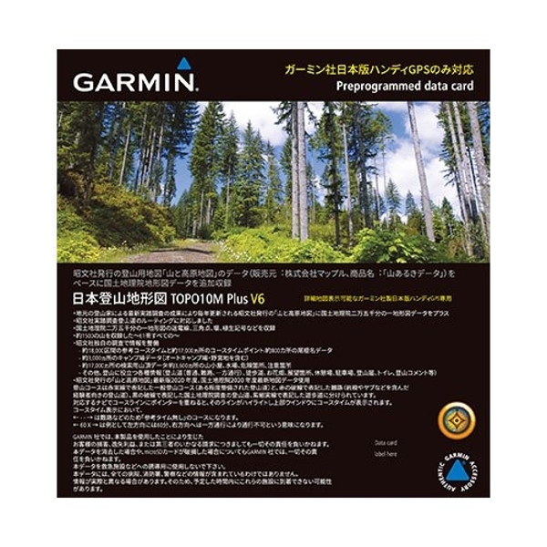 GARMIN Fenix5X Plus  登山地図topo10Mplus V4入