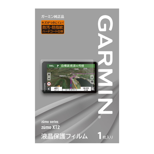 液晶保護フィルム zumoXT2用 | zumo XT2 | 製品 | Garmin | Japan | Home