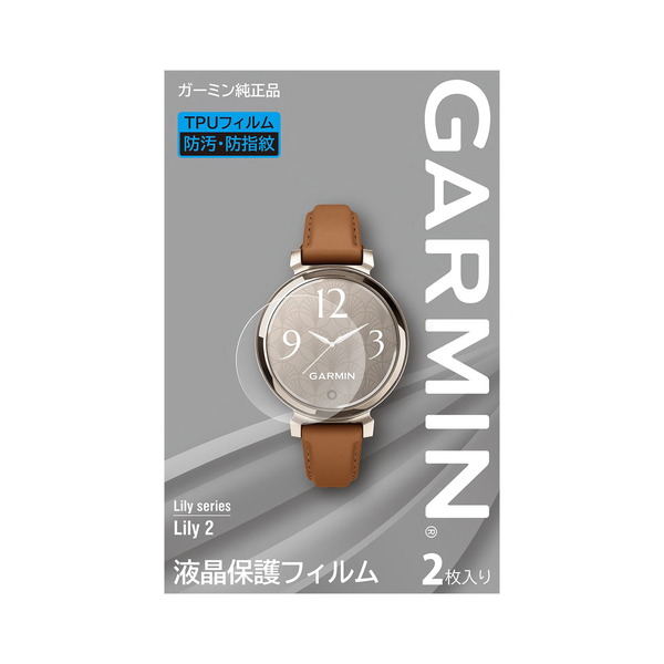 液晶保護フィルム Lily 2 用 | 製品 | Garmin | Japan | Home