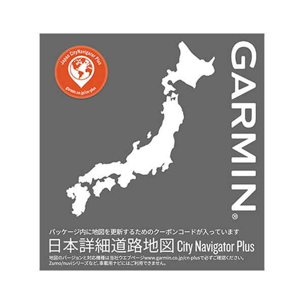 日本詳細道路地図 City Navigator Plus（オンライン更新版） | 地図 