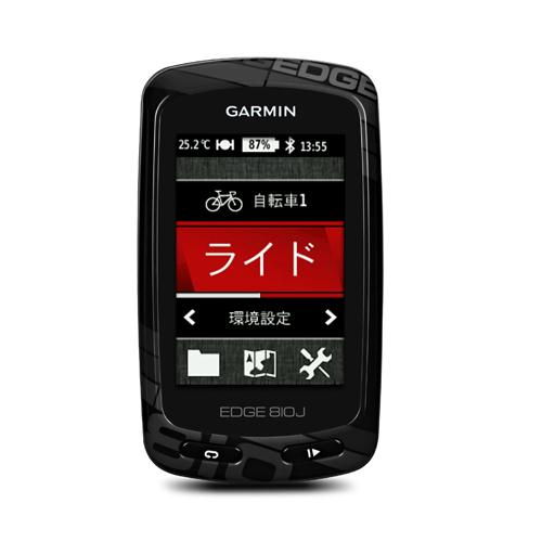 Edge® 810J | Garmin | 日本 | サポートセンター