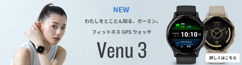 Venu 2 Plus | スマートウォッチ | Garmin 日本