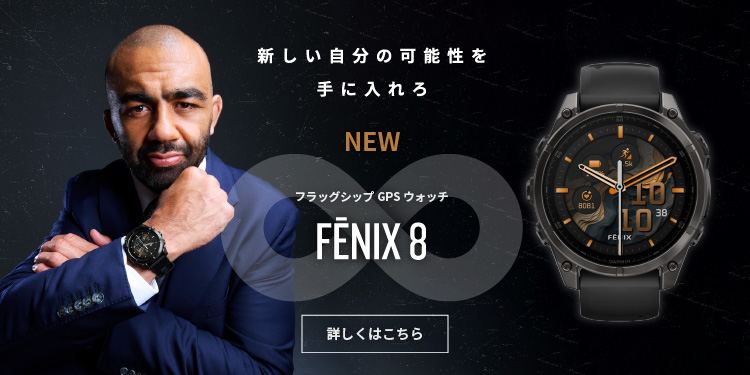 fēnix 7 Pro パフォーマンスの進化へと導くマルチスポーツGPSウォッチ | Garmin 日本