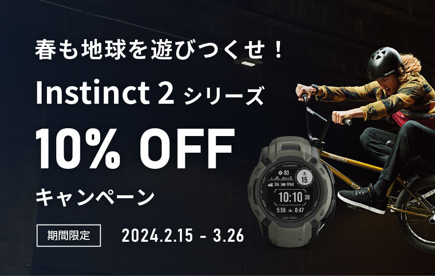 Instinct 2 タフネスGPSウォッチ | Garmin 日本