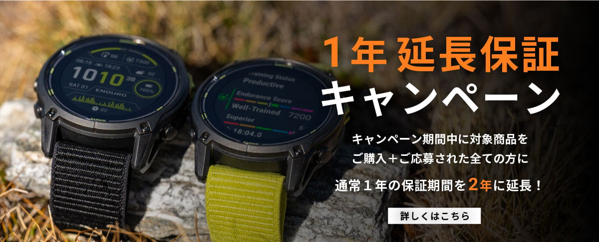 1年延長保証キャンペーン　キャンペーン期間中に対象商品をご購入＋ご応募された全ての方に通常１年の保証期間を2年に延長！