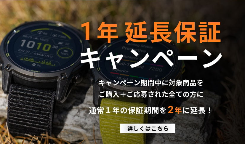 1年延長保証キャンペーン　キャンペーン期間中に対象商品をご購入＋ご応募された全ての方に通常１年の保証期間を2年に延長！